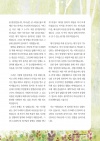 18 Page