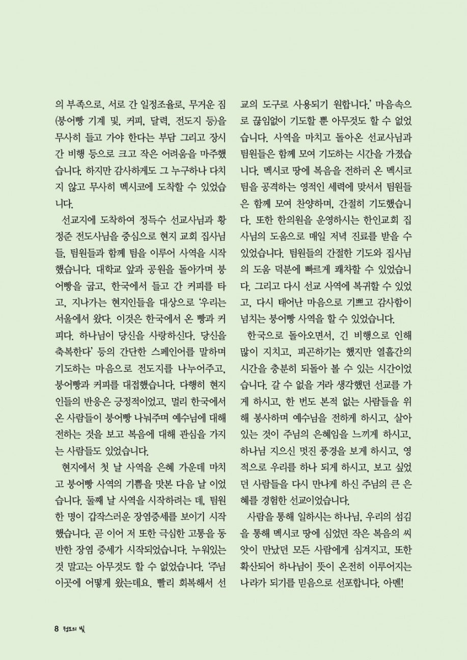 9 Page