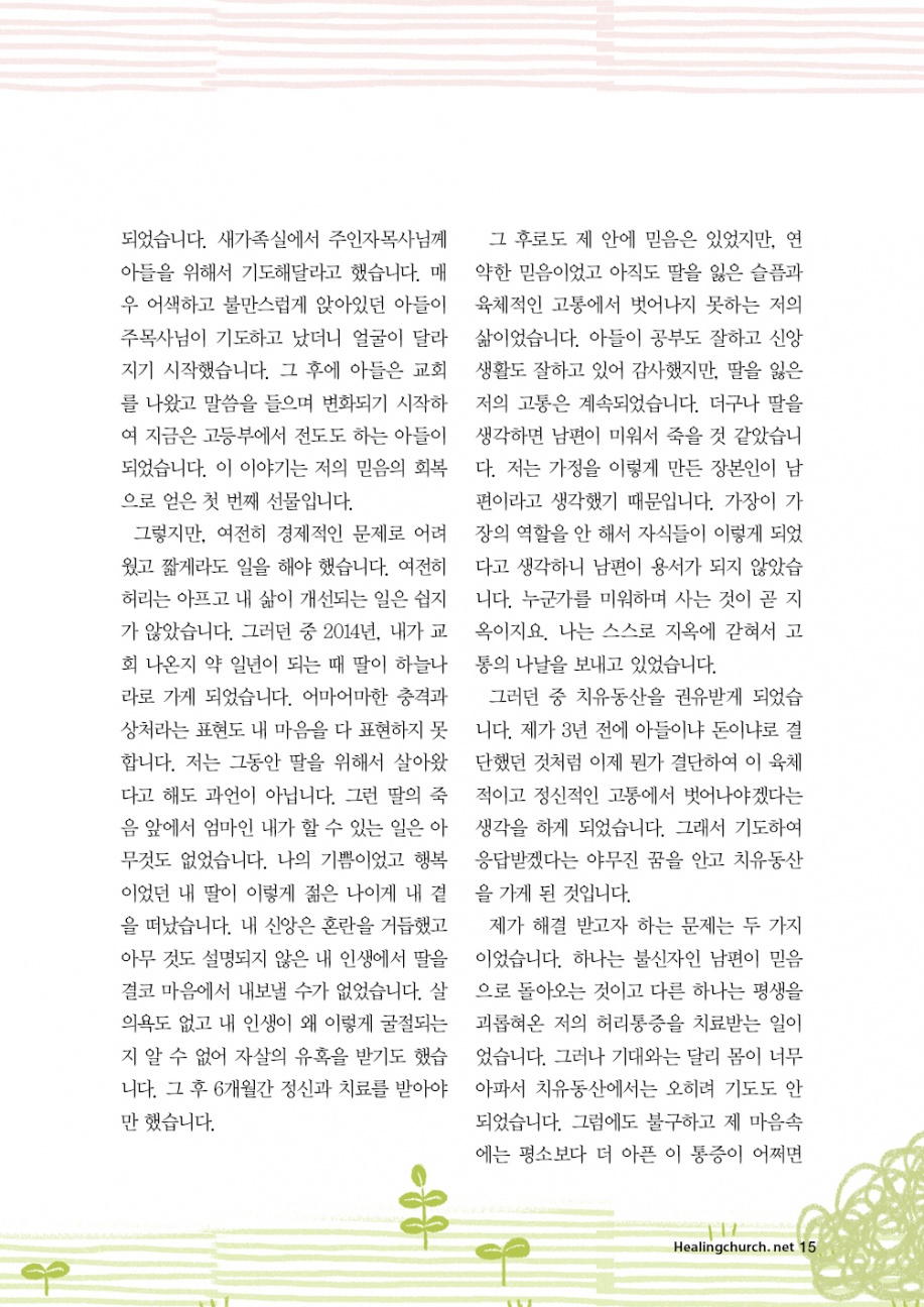 16 Page