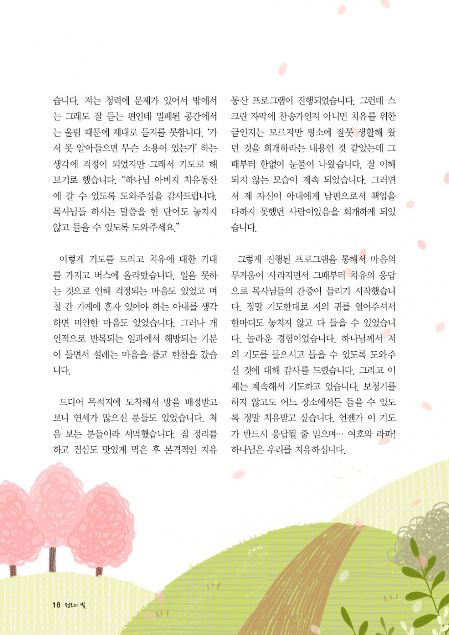 19 Page