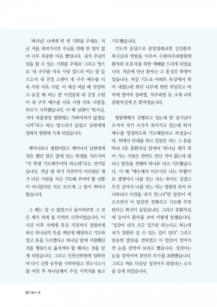 27 Page