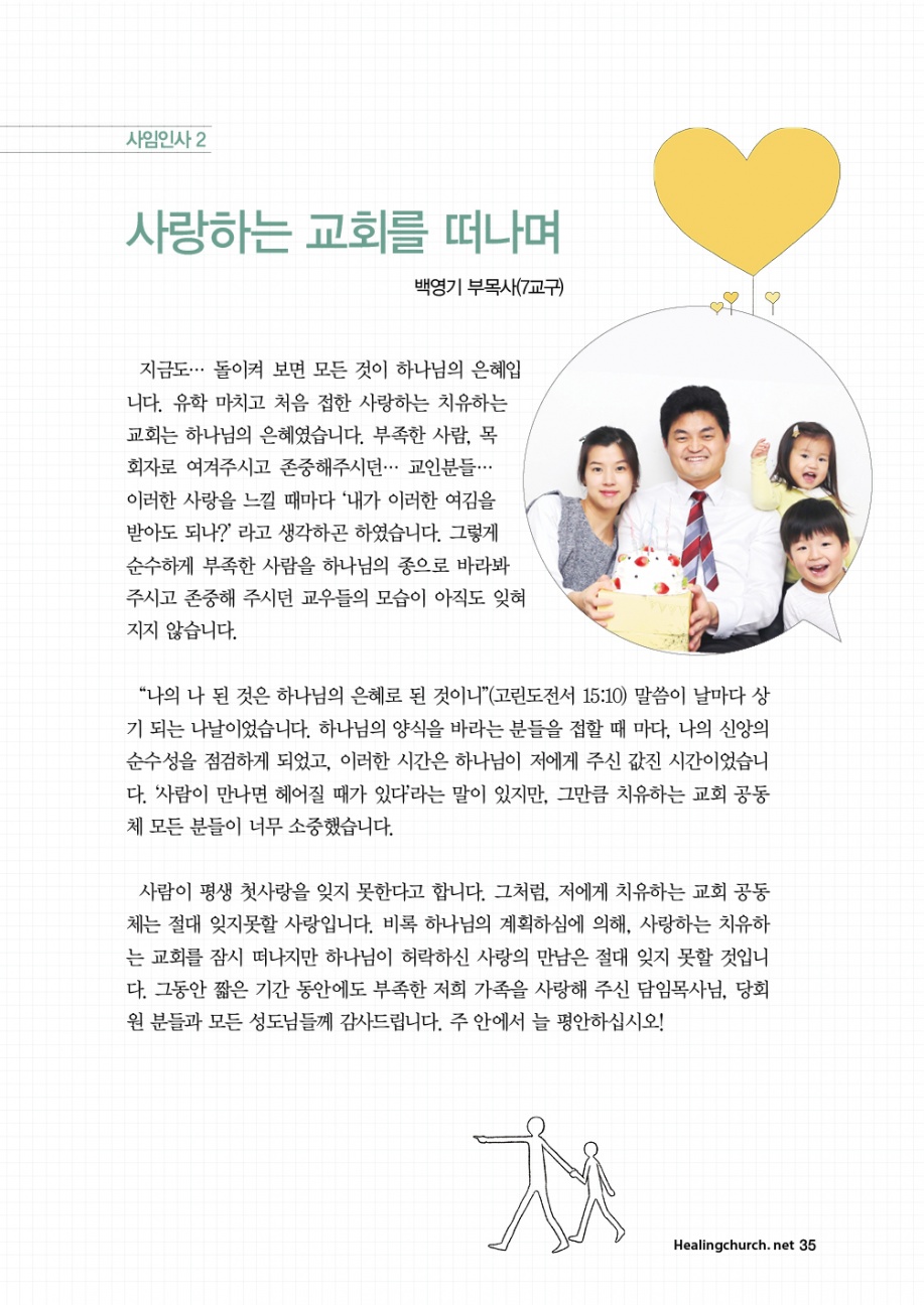 36 Page