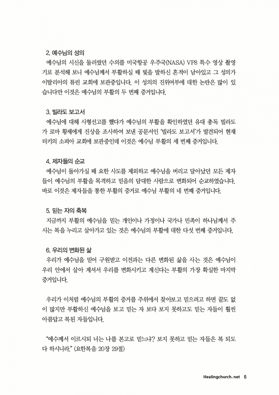 6 Page