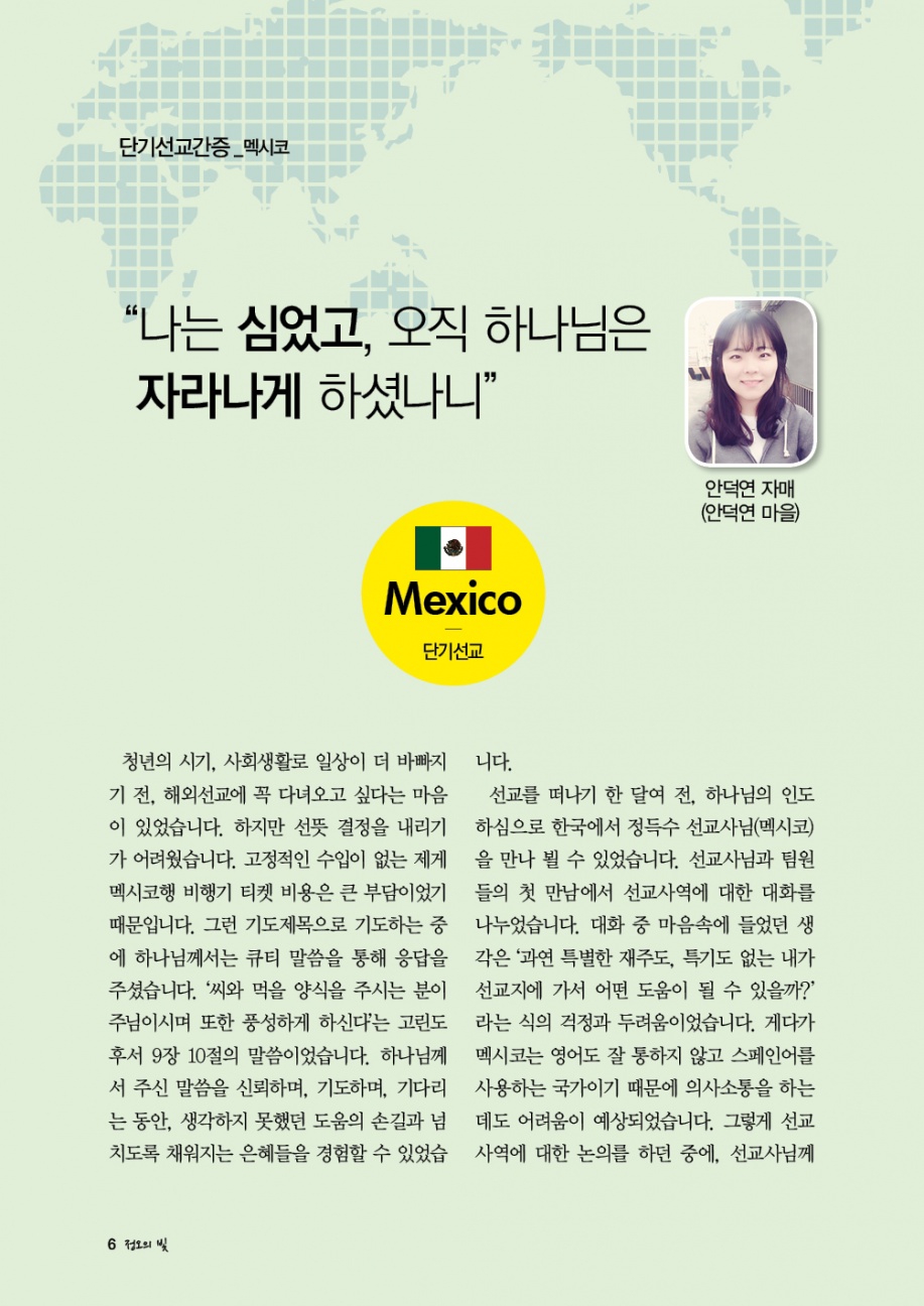7 Page