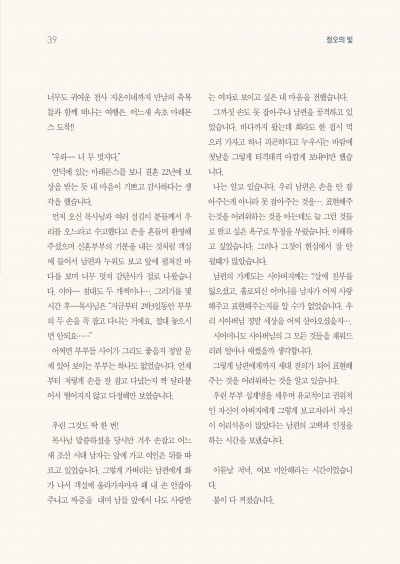 38 Page