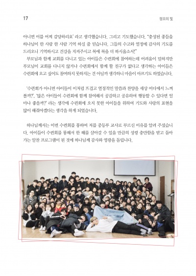 17 Page