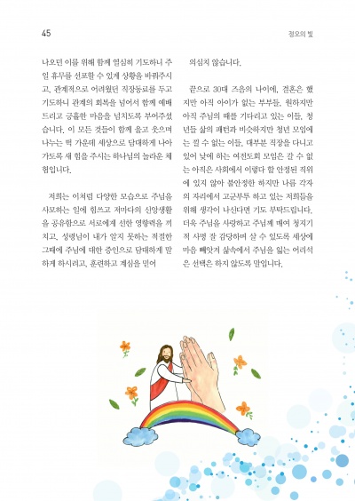 45 Page